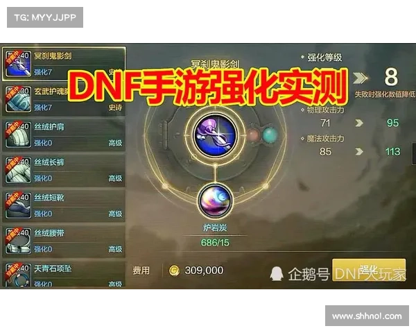 地下城与勇士强化系统的概率影响分析 地下城与勇士强化系统的概率影响分析