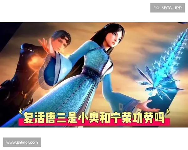 唐三与宁荣荣性格差异解析:从坚韧与柔情到智慧与感性探讨 唐三与宁荣荣性格差异解析:从坚韧与柔情到智慧与感性探讨