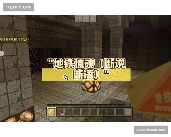 《地铁惊魂》游戏体验深度评测 是否值得下载一试的全面分析 《地铁惊魂》游戏体验深度评测 是否值得下载一试的全面分析