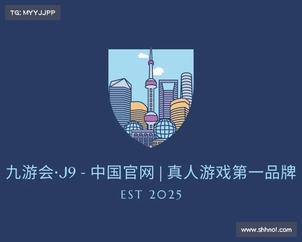 发现九游会·J9 - 中国官网 | 真人游戏第一品牌